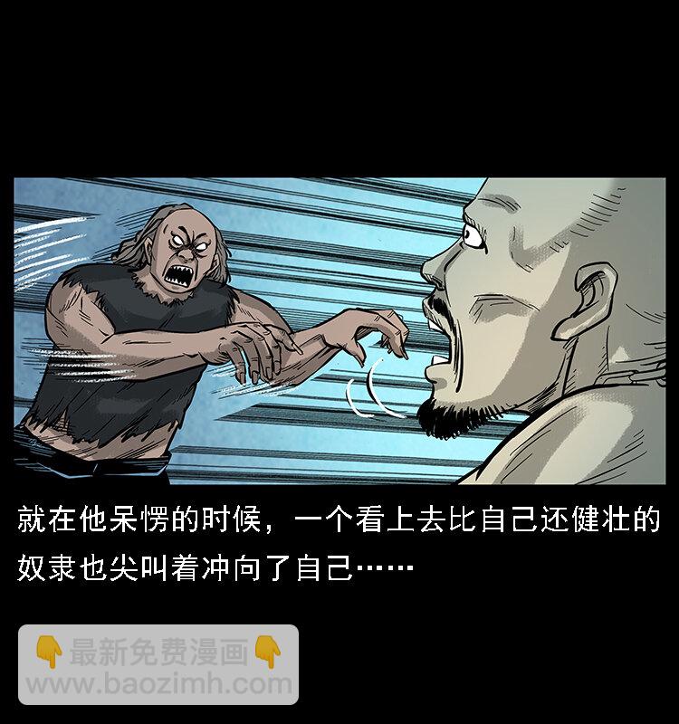 🍜幽冥诡匠 番外7 昆仑奴 第16页