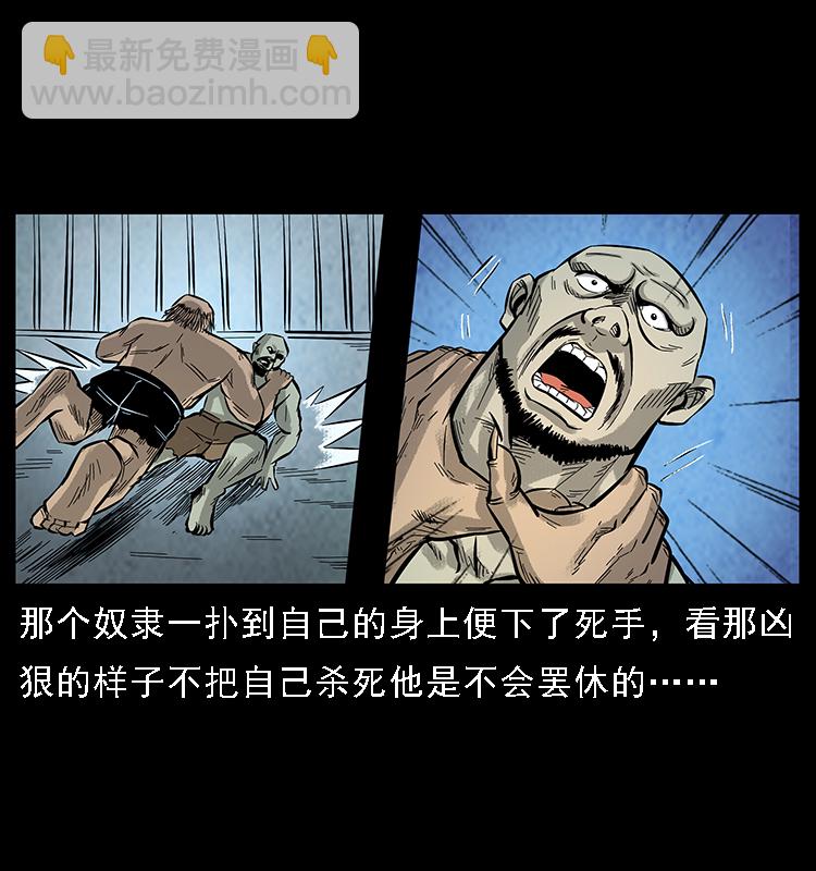 🍜幽冥诡匠 番外7 昆仑奴 第17页