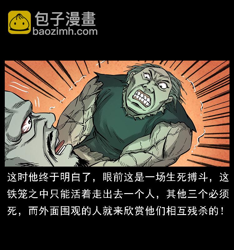 🍜幽冥诡匠 番外7 昆仑奴 第18页