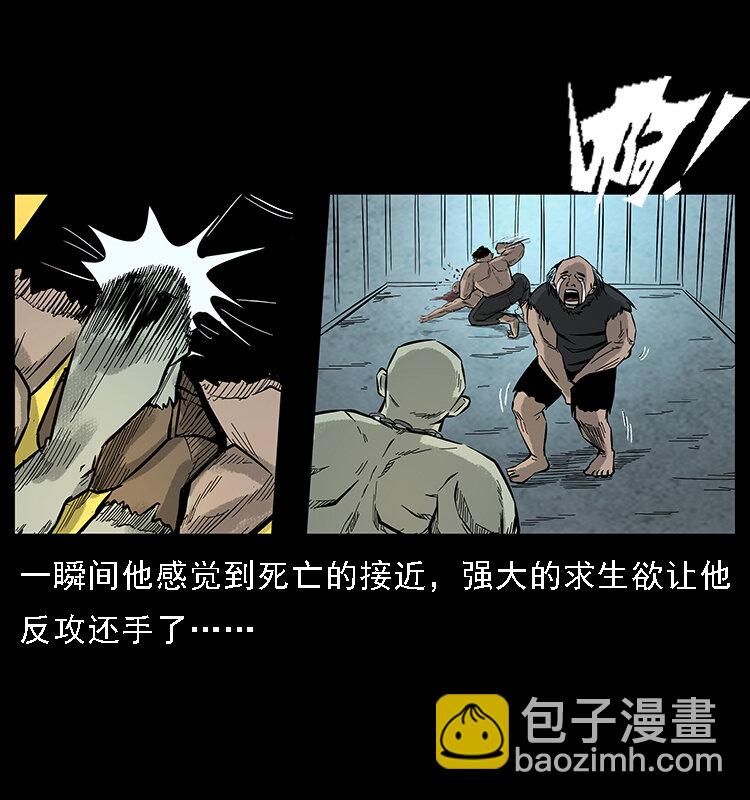 🍜幽冥诡匠 番外7 昆仑奴 第19页