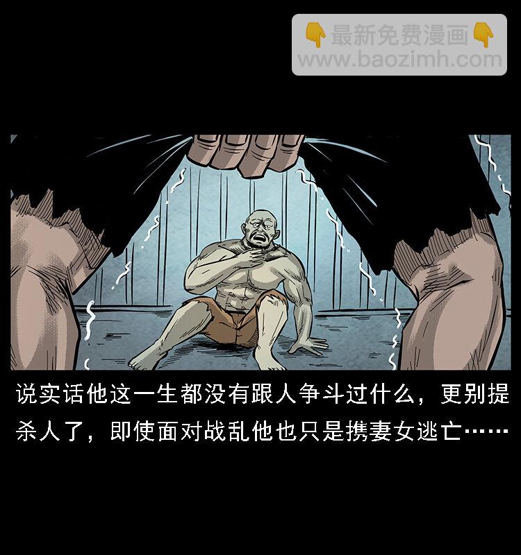 🍜幽冥诡匠 番外7 昆仑奴 第20页