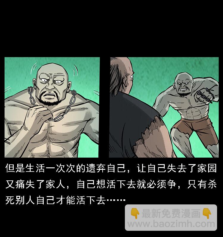 🍜幽冥诡匠 番外7 昆仑奴 第21页