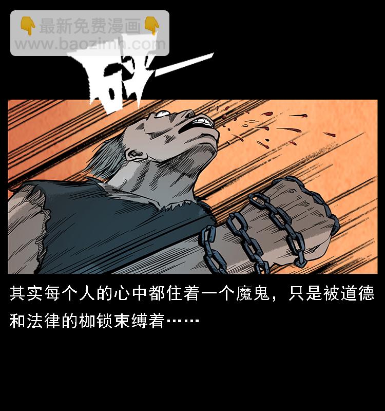 🍜幽冥诡匠 番外7 昆仑奴 第22页