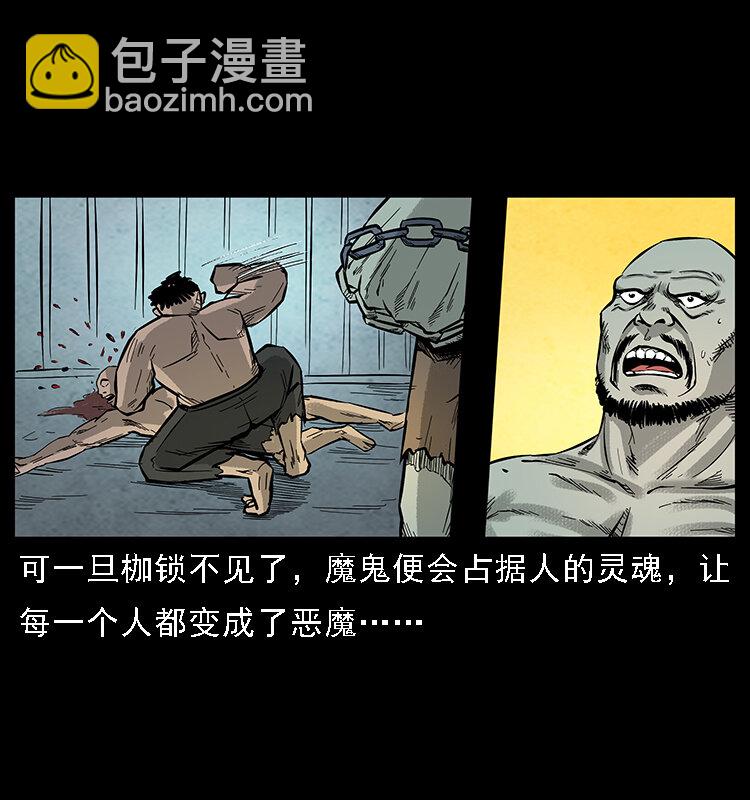 🍜幽冥诡匠 番外7 昆仑奴 第23页