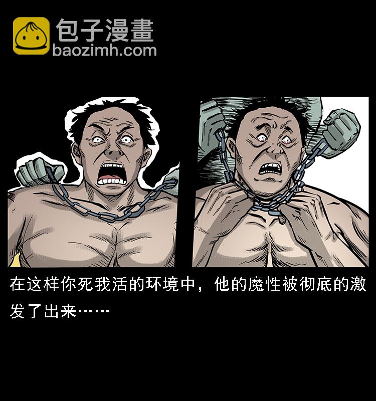 🍜幽冥诡匠 番外7 昆仑奴 第24页