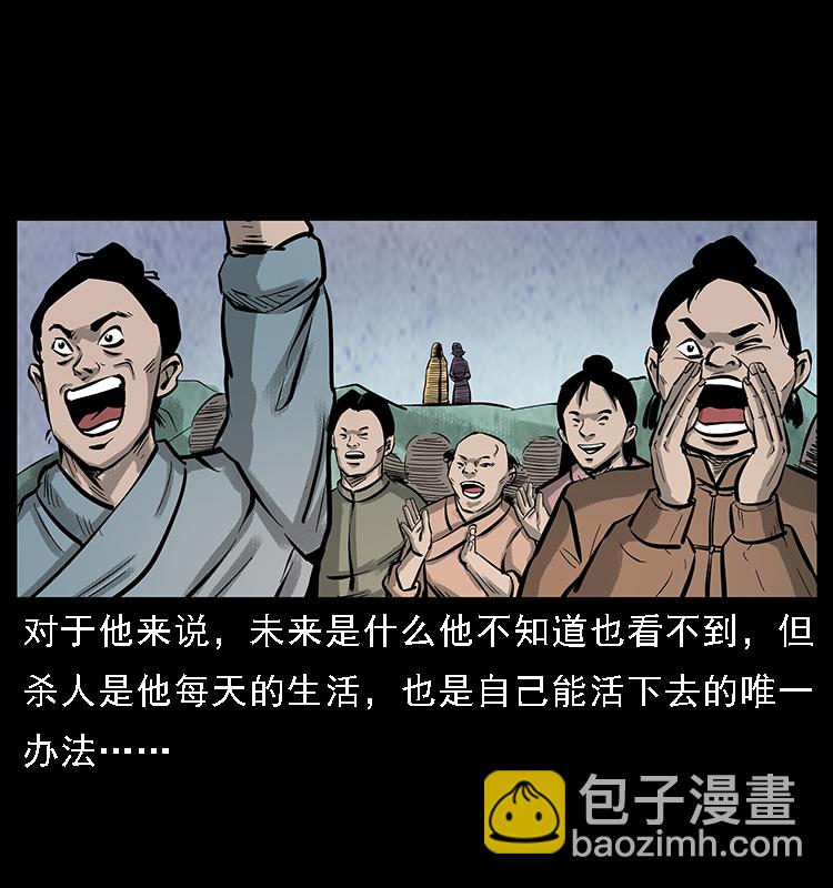 🍜幽冥诡匠 番外7 昆仑奴 第28页