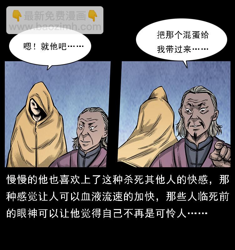 🍜幽冥诡匠 番外7 昆仑奴 第29页