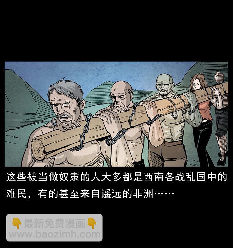 🍜幽冥诡匠 番外7 昆仑奴 第3页