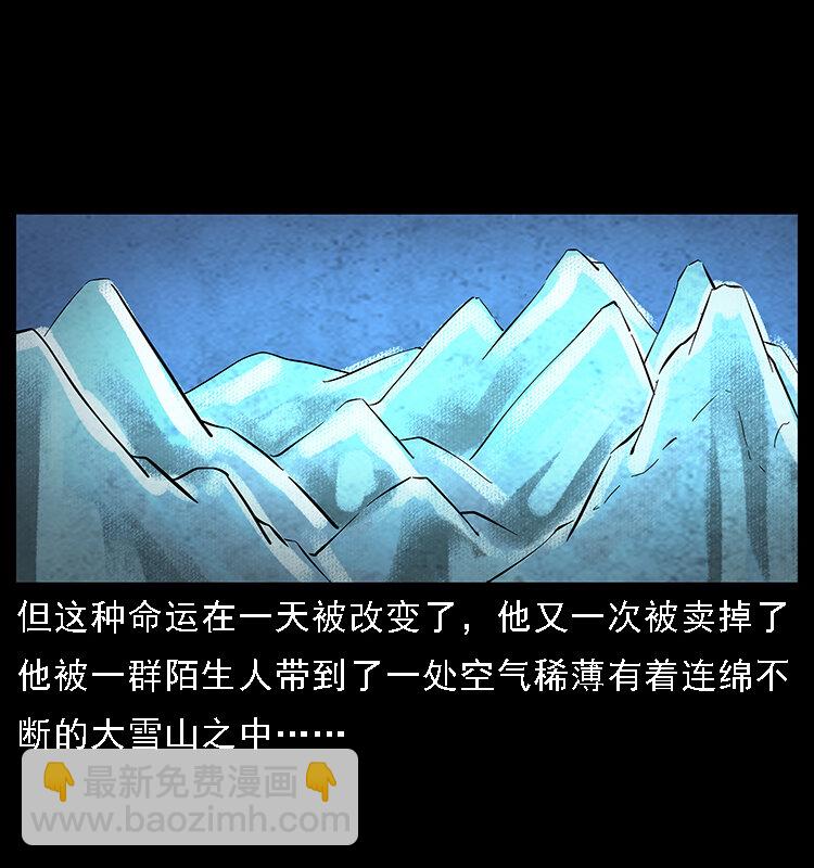 🍜幽冥诡匠 番外7 昆仑奴 第30页
