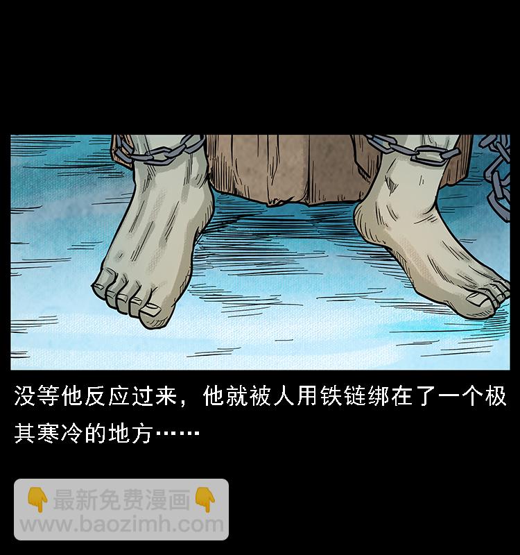 🍜幽冥诡匠 番外7 昆仑奴 第31页
