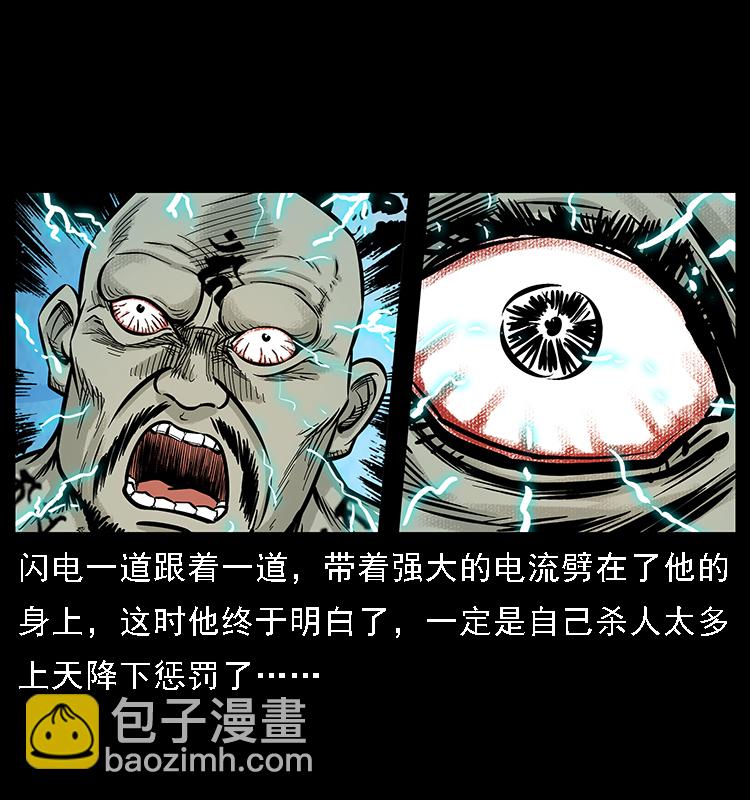 🍜幽冥诡匠 番外7 昆仑奴 第36页