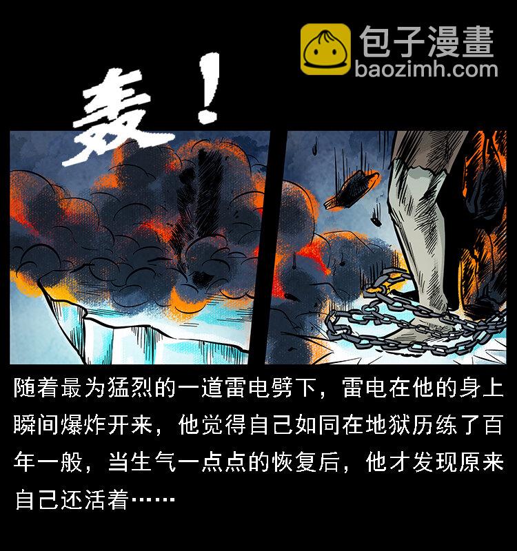 🍜幽冥诡匠 番外7 昆仑奴 第39页