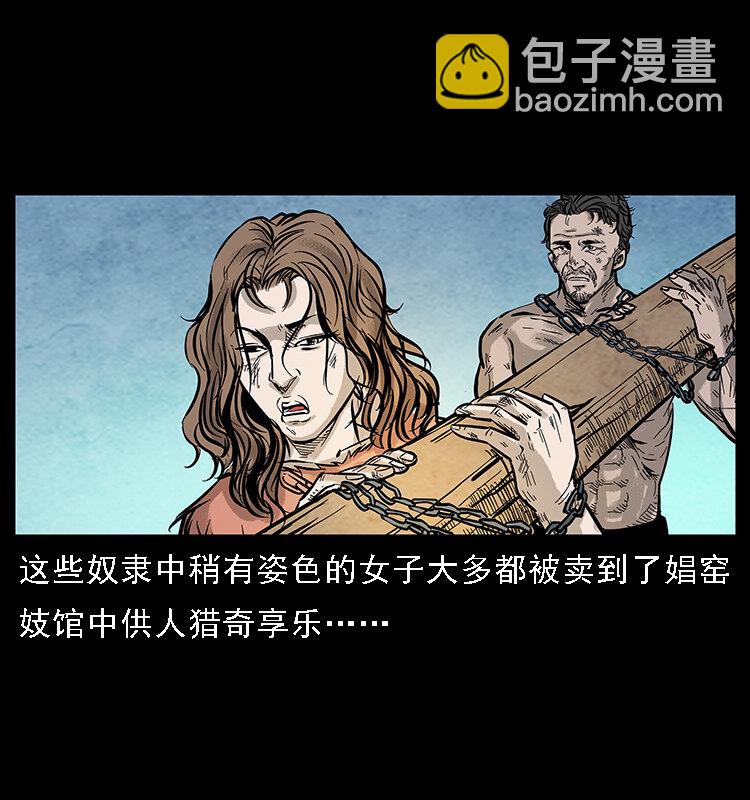 🍜幽冥诡匠 番外7 昆仑奴 第4页