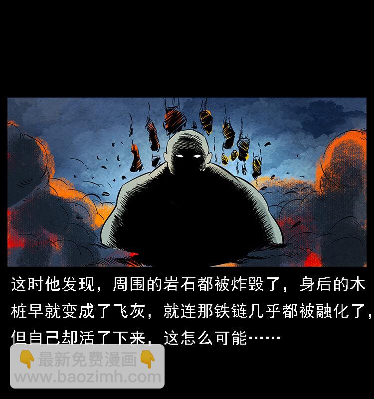 🍜幽冥诡匠 番外7 昆仑奴 第40页
