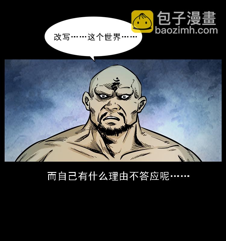 🍜幽冥诡匠 番外7 昆仑奴 第45页