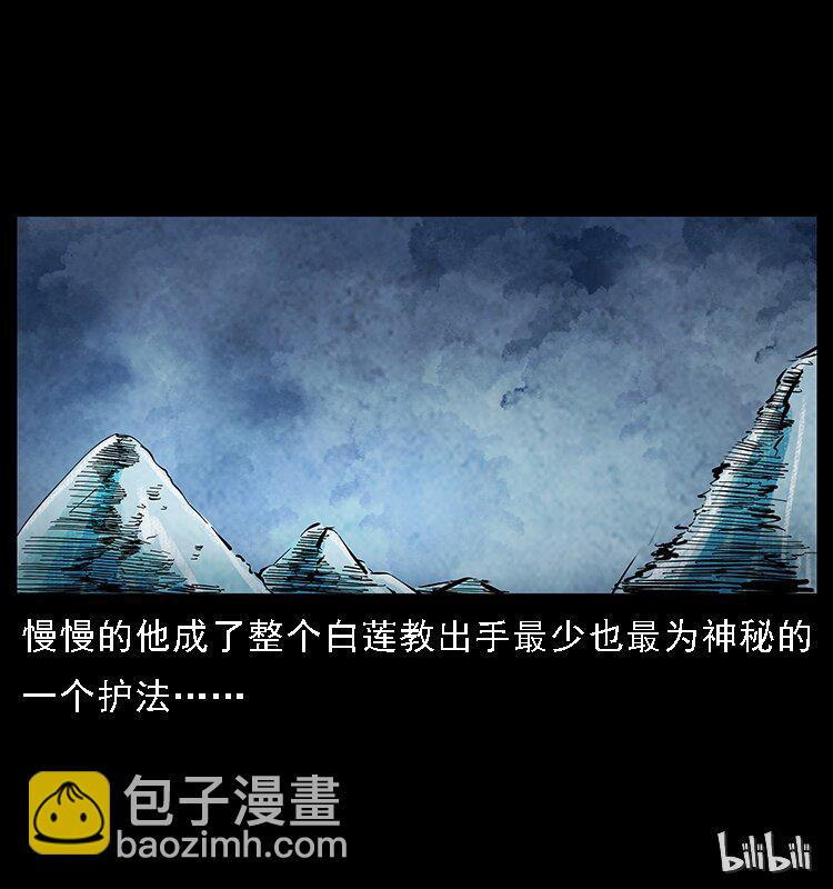 🍜幽冥诡匠 番外7 昆仑奴 第47页