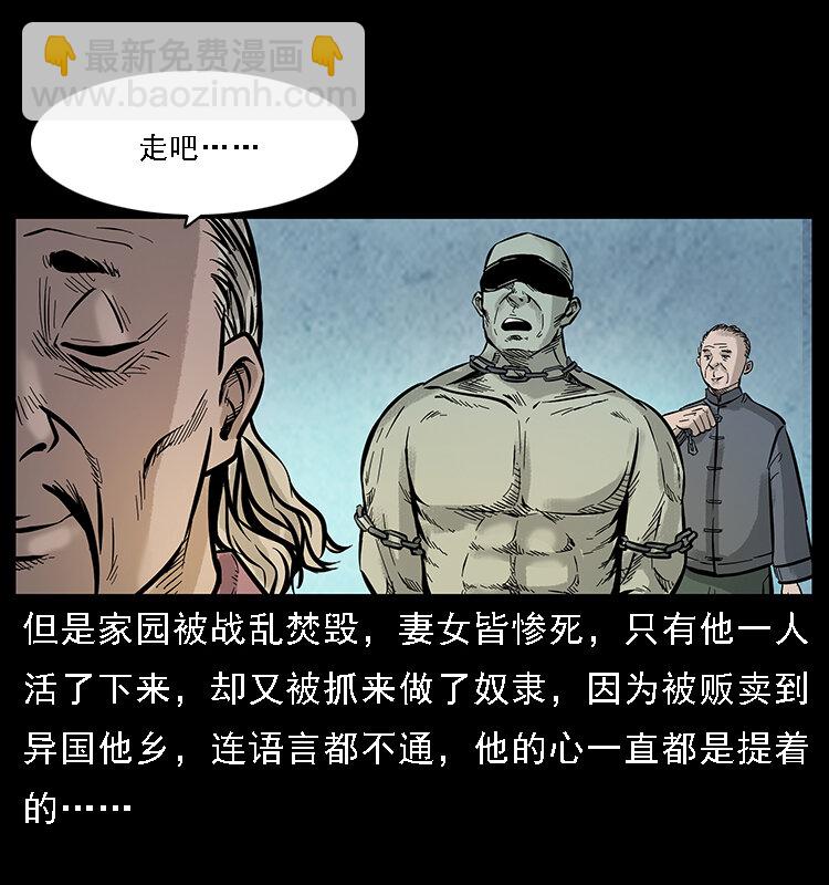 🍜幽冥诡匠 番外7 昆仑奴 第9页
