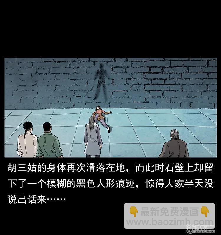 🍜幽冥诡匠 106 黄元大战妖王 第22页