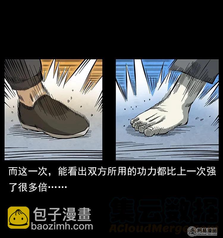 🍜幽冥诡匠 106 黄元大战妖王 第45页
