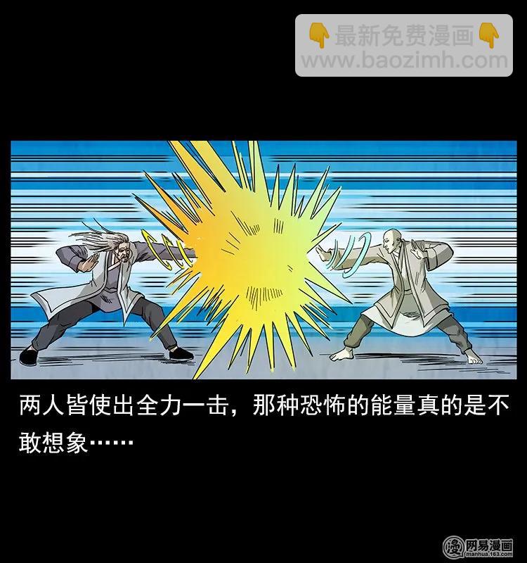 🍜幽冥诡匠 106 黄元大战妖王 第47页