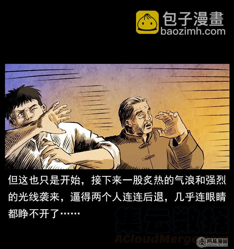 🍜幽冥诡匠 106 黄元大战妖王 第49页