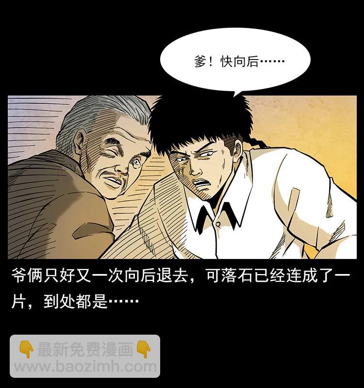 🍜幽冥诡匠 108 九莲困神阵 第15页