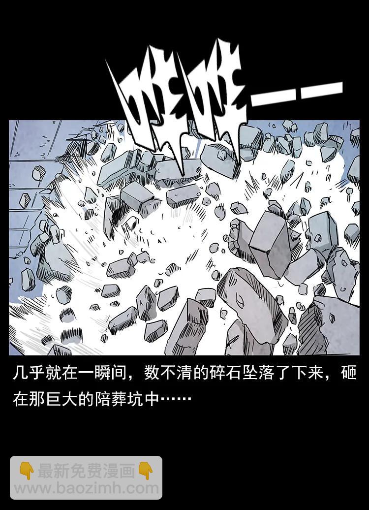 🍜幽冥诡匠 108 九莲困神阵 第18页