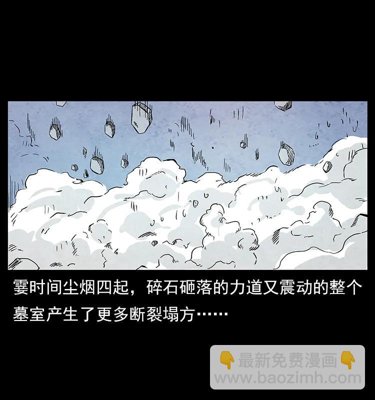 🍜幽冥诡匠 108 九莲困神阵 第19页
