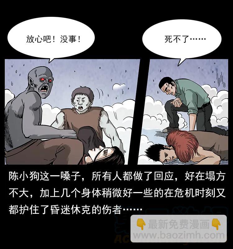 🍜幽冥诡匠 108 九莲困神阵 第21页