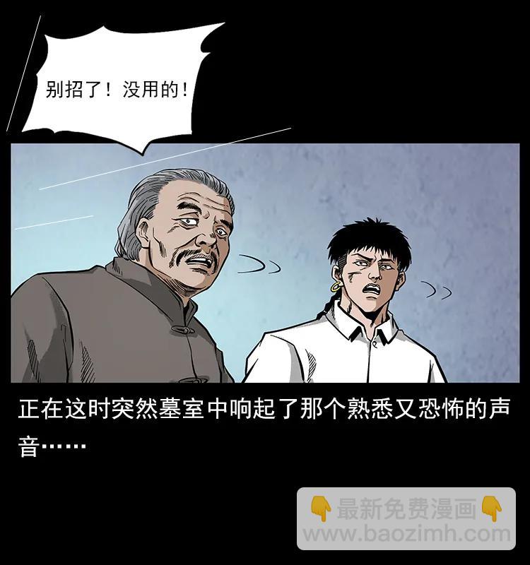 🍜幽冥诡匠 108 九莲困神阵 第26页