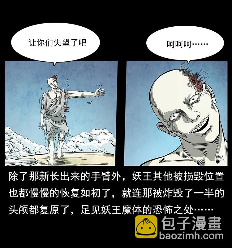 🍜幽冥诡匠 108 九莲困神阵 第32页