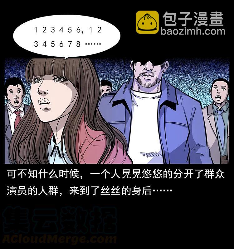 🍜幽冥诡匠 112 大明星的秘密 第13页