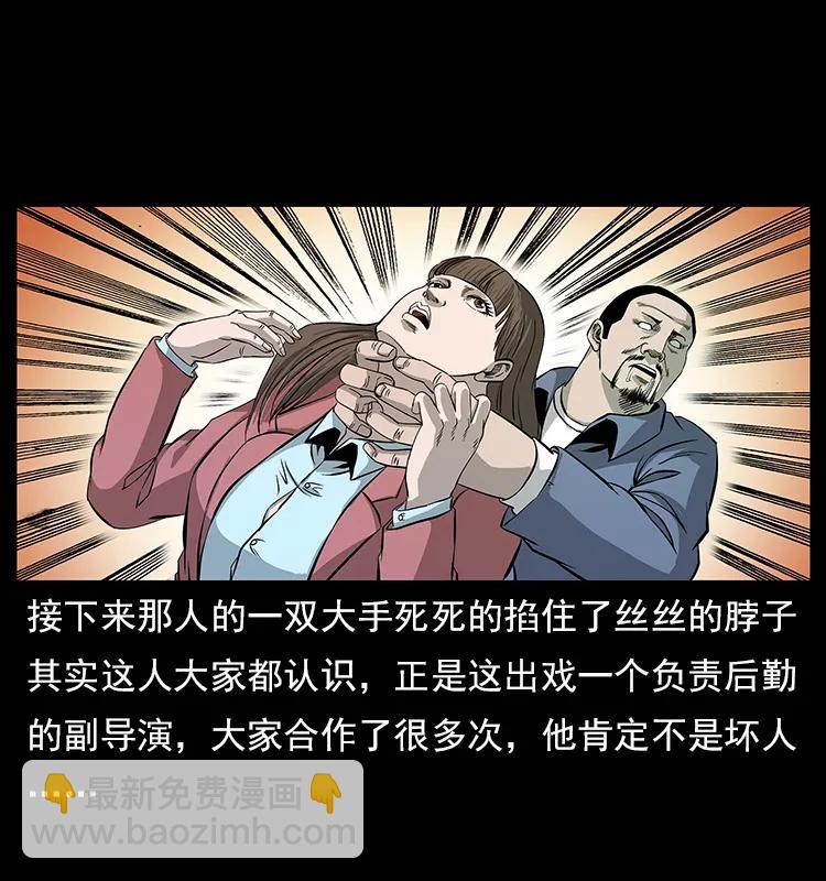 🍜幽冥诡匠 112 大明星的秘密 第15页