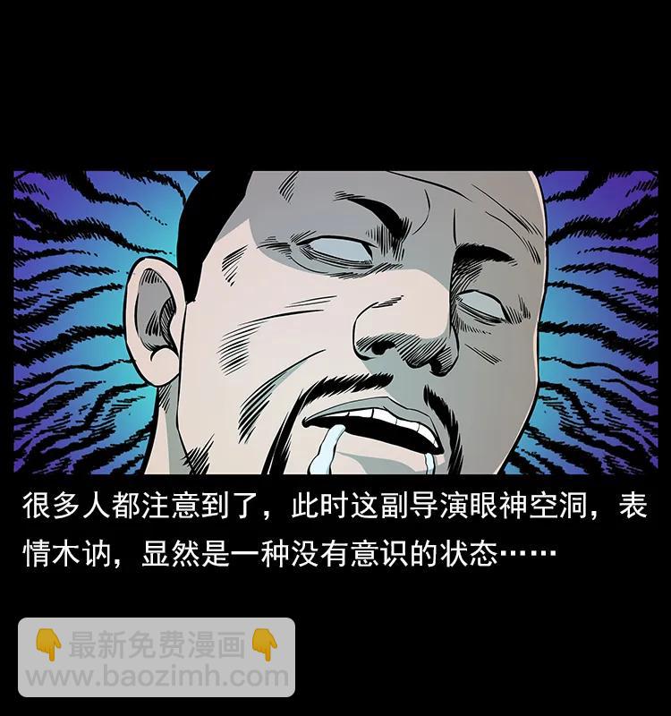 🍜幽冥诡匠 112 大明星的秘密 第16页
