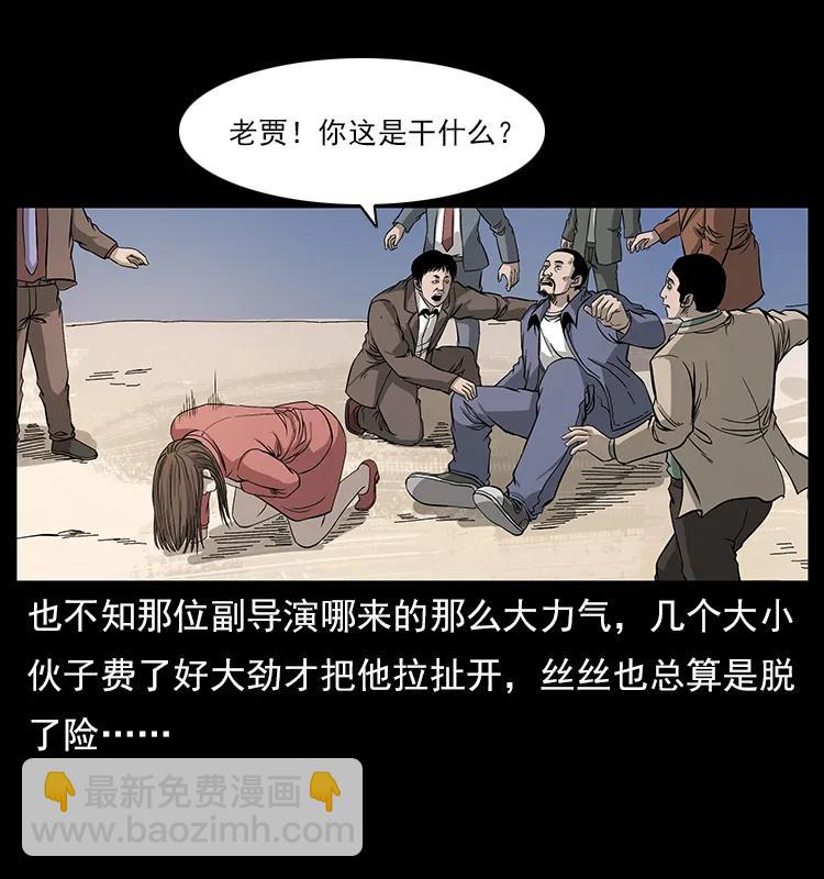 🍜幽冥诡匠 112 大明星的秘密 第18页