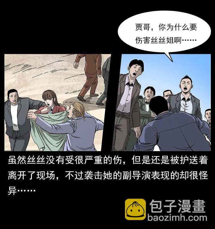 🍜幽冥诡匠 112 大明星的秘密 第19页