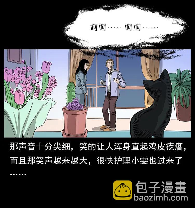 🍜幽冥诡匠 112 大明星的秘密 第23页