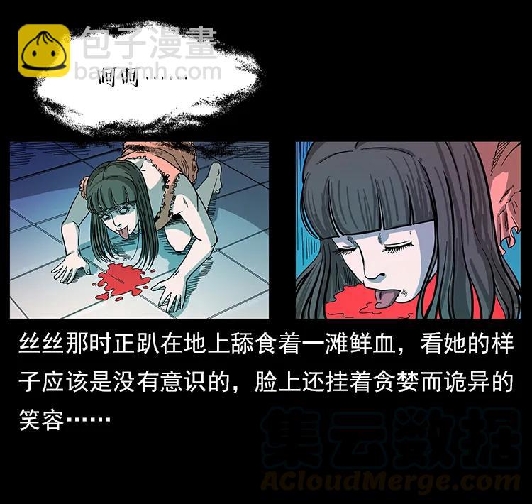 🍜幽冥诡匠 112 大明星的秘密 第25页