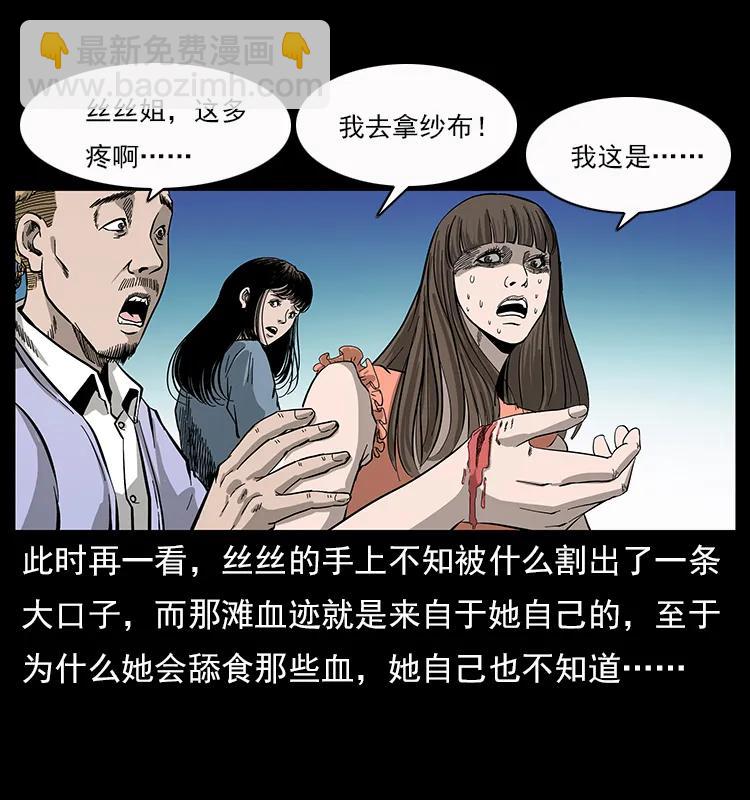 🍜幽冥诡匠 112 大明星的秘密 第27页