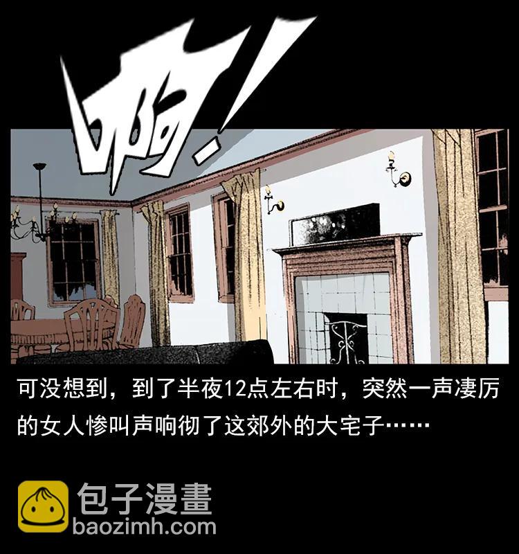 🍜幽冥诡匠 112 大明星的秘密 第30页