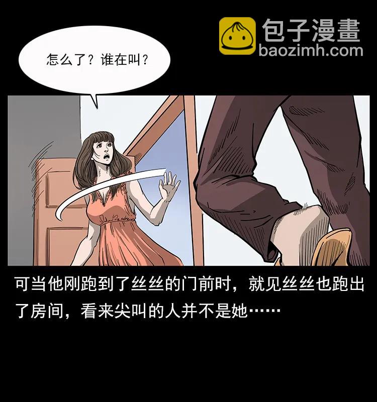 🍜幽冥诡匠 112 大明星的秘密 第32页