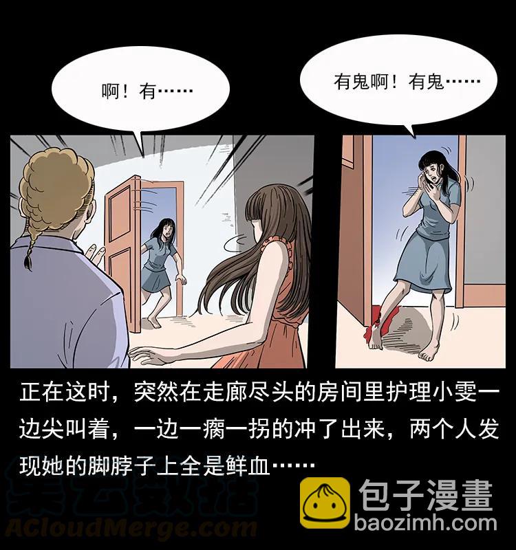🍜幽冥诡匠 112 大明星的秘密 第33页