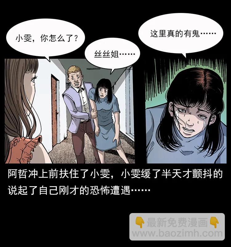 🍜幽冥诡匠 112 大明星的秘密 第34页