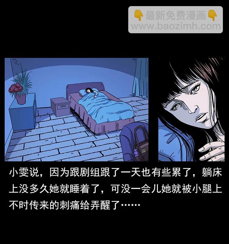 🍜幽冥诡匠 112 大明星的秘密 第35页
