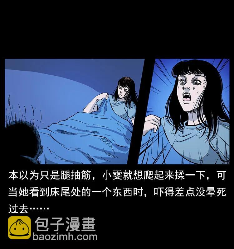 🍜幽冥诡匠 112 大明星的秘密 第36页
