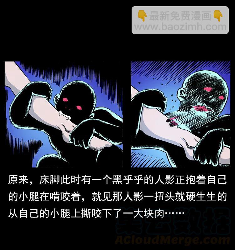 🍜幽冥诡匠 112 大明星的秘密 第37页