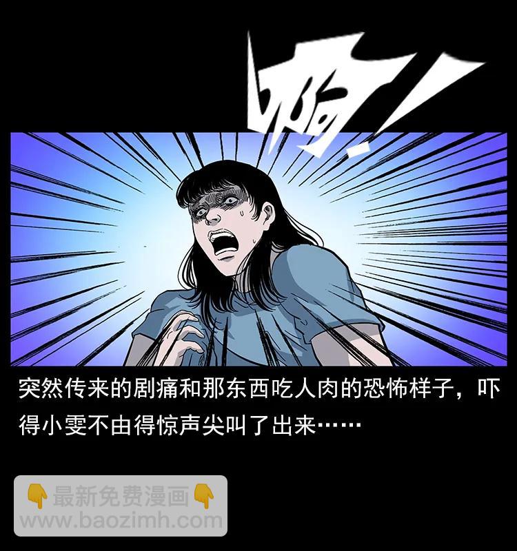 🍜幽冥诡匠 112 大明星的秘密 第38页