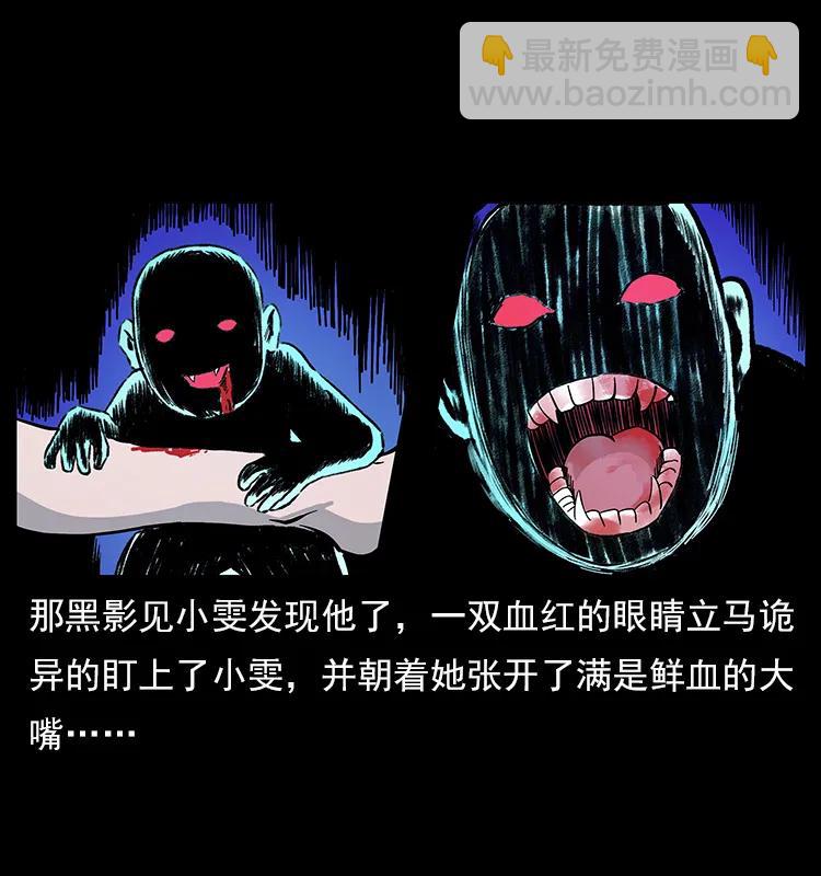 🍜幽冥诡匠 112 大明星的秘密 第39页