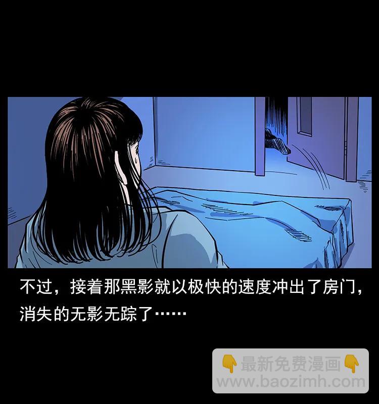 🍜幽冥诡匠 112 大明星的秘密 第40页