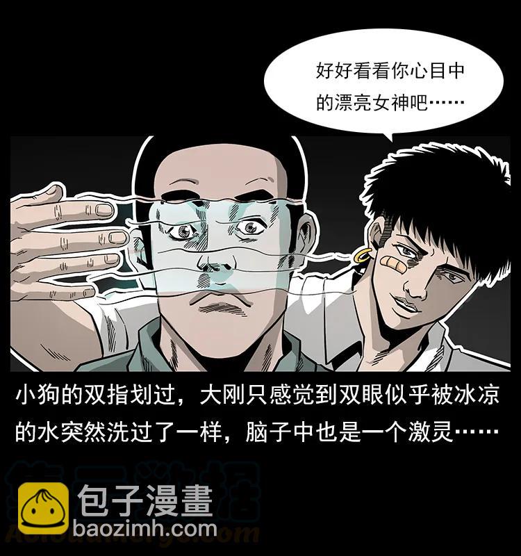 🍜幽冥诡匠 112 大明星的秘密 第49页